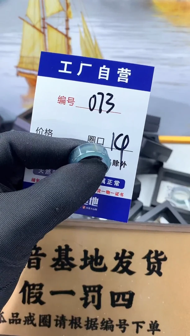 未镶嵌戒圈翡翠073