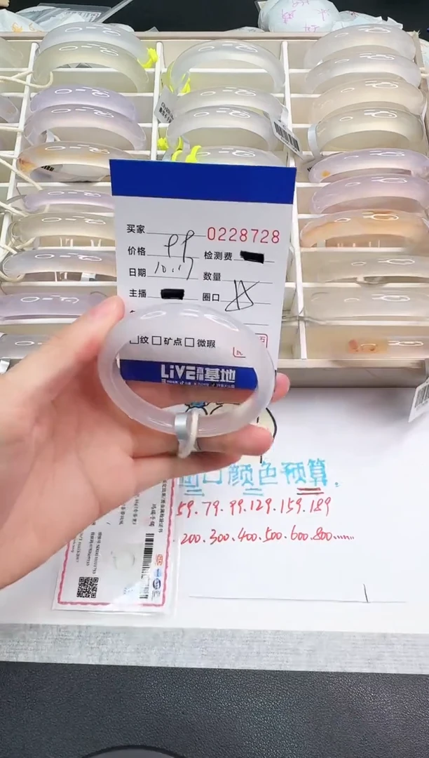 手镯玛瑙/玉髓未镶嵌8728