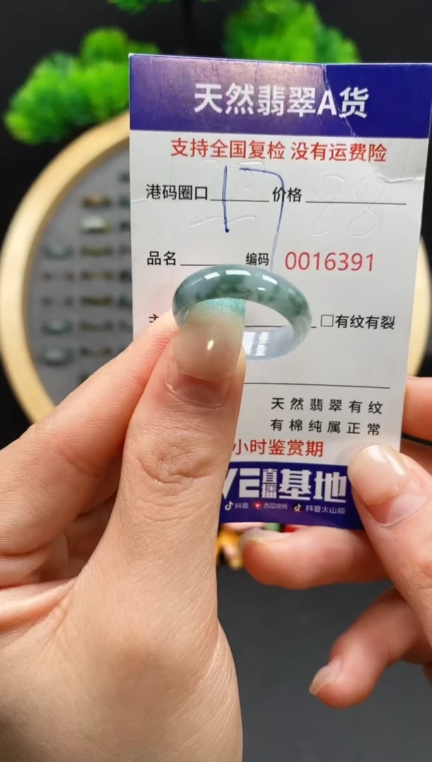【闪购商品】翡翠戒指未镶嵌天然翡翠戒圈6391