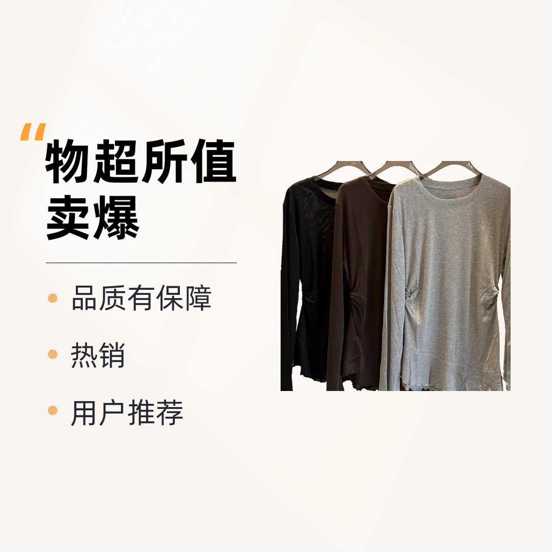 2025早秋新款长袖正肩t恤韩系简约气质纯色百搭荷叶边上衣打底衫