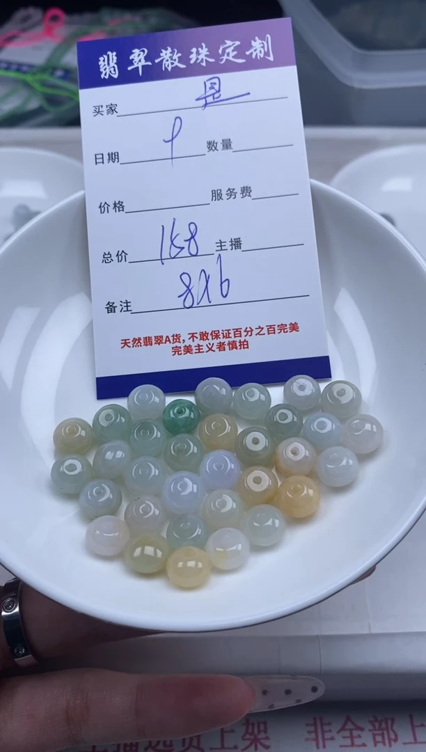 翡翠未镶嵌颈饰贞城散珠批发DIY编制