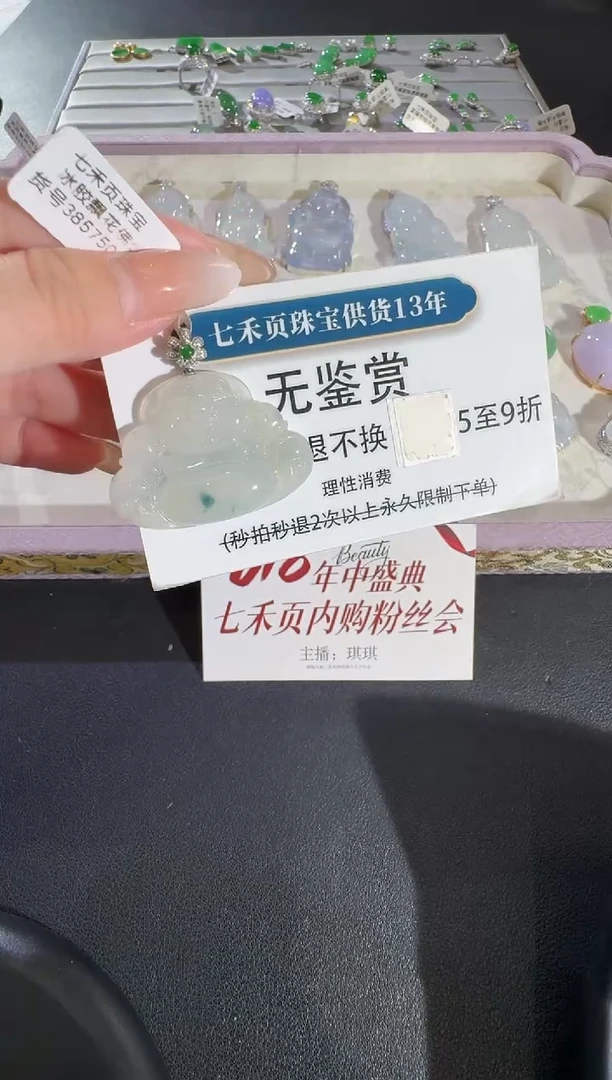 翡翠18K金镶嵌吊坠(不含链)买断无鉴赏不退换钻石镶嵌