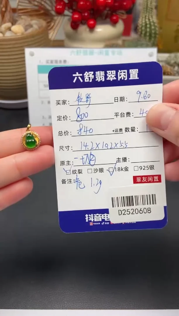 颈饰18K金镶嵌翡翠牧**姬D2520608