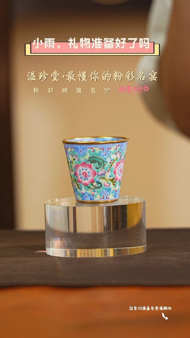 九鸣瓷艺溢珍七夕专场——