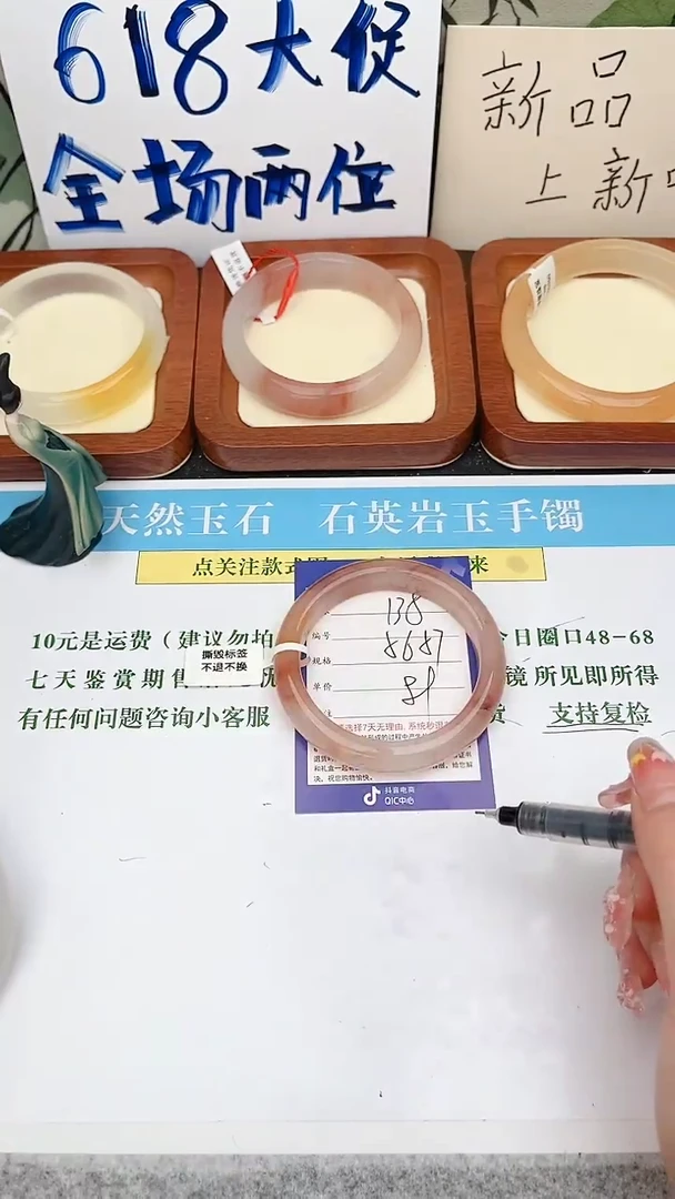 石英质玉手镯未镶嵌138