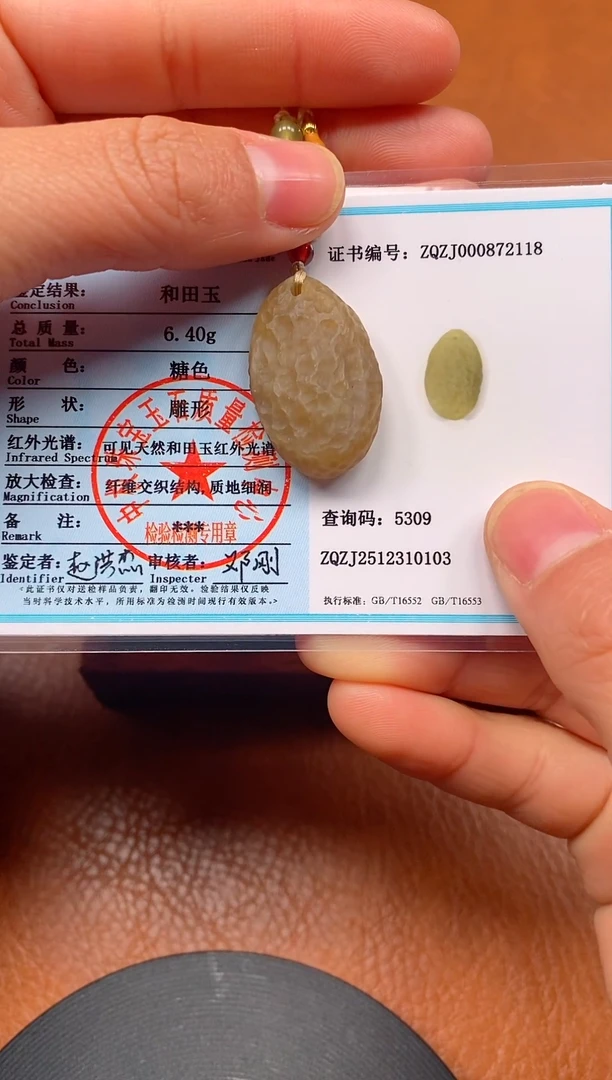 颈饰未镶嵌和田玉新疆且末料无事牌