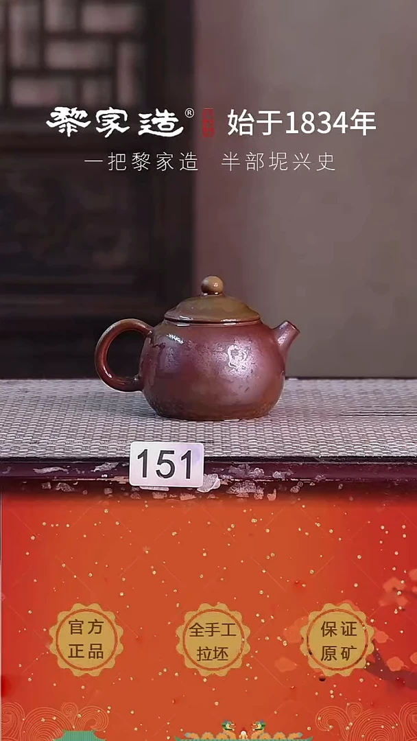 壶151FF约100cc薄胎柴烧球孔无盒