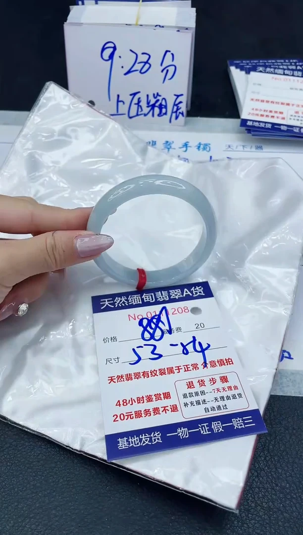 【闪购商品】翡翠手镯未镶嵌6666666666