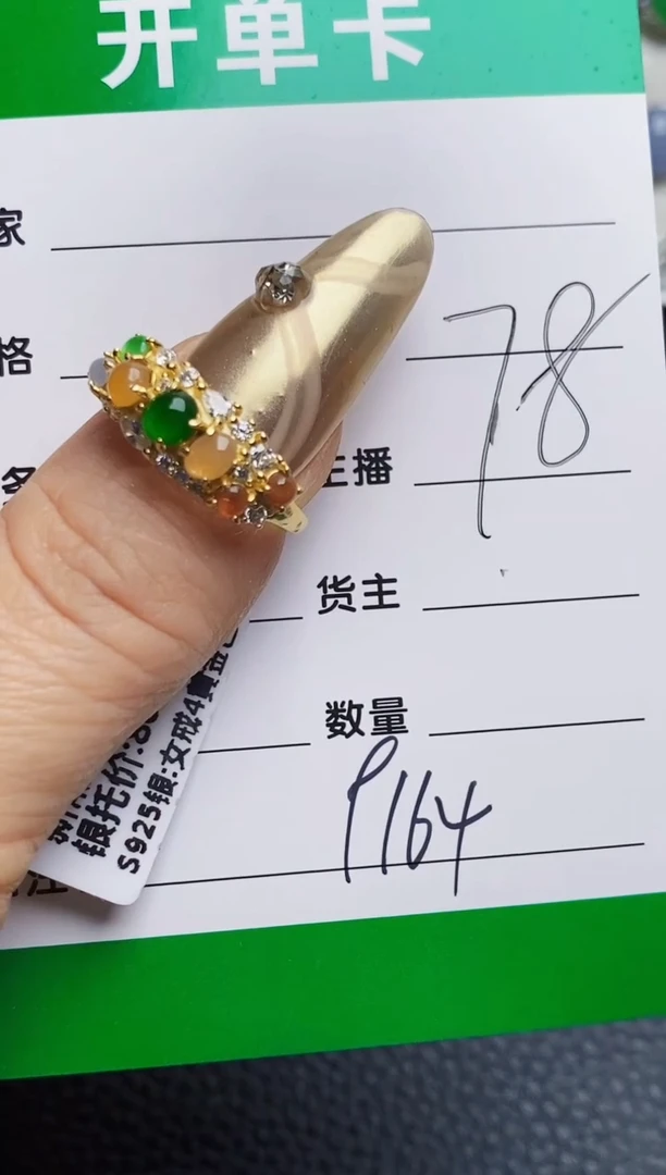 银S925镶嵌戒指翡翠9164