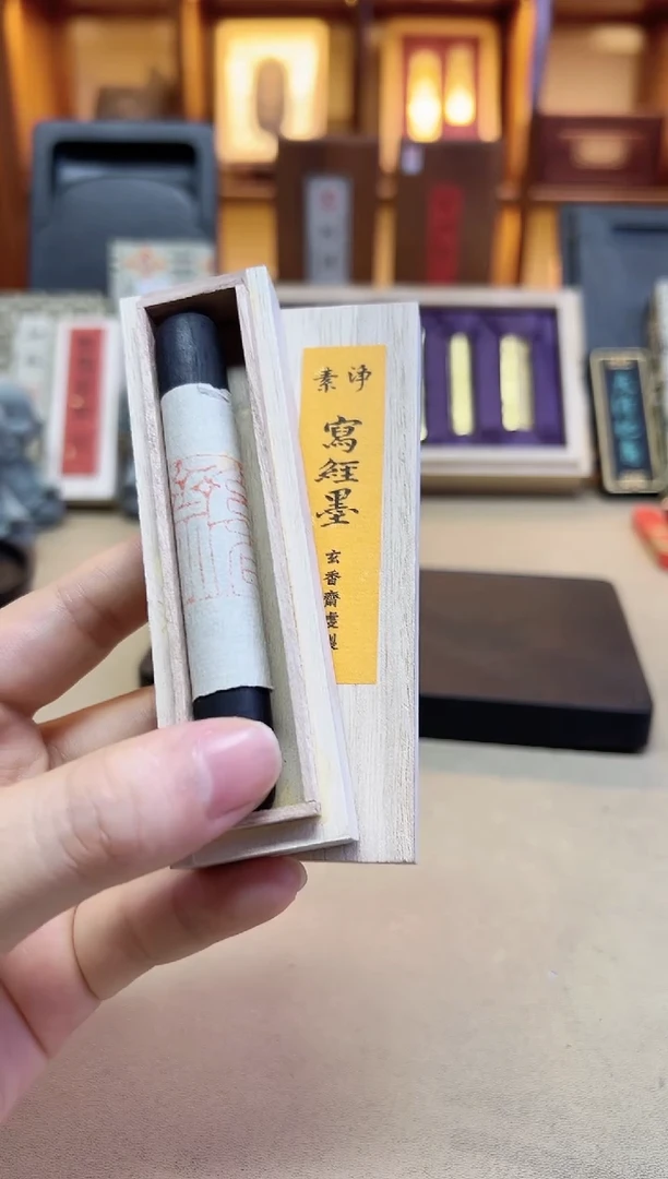 玄香斋 素净 5钱1锭