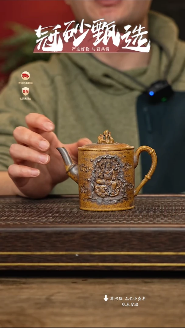 【闪购商品】紫砂茶壶冠砂甄选35