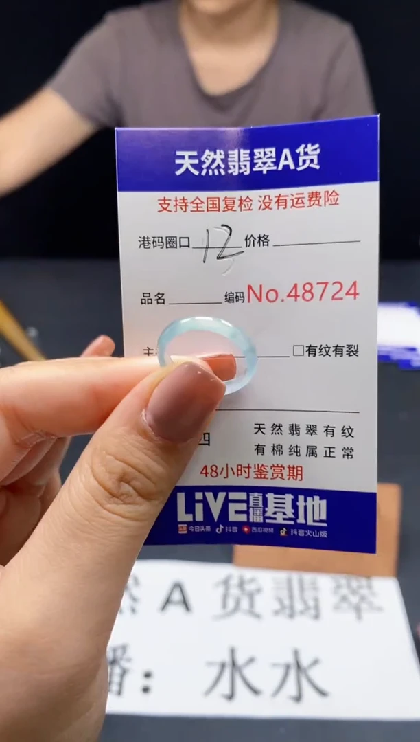 翡翠戒指未镶嵌天然翡翠戒圈8724