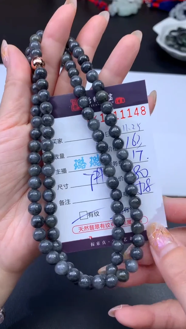 未镶嵌挂件翡翠哈轩 珠串1（有纹有裂）