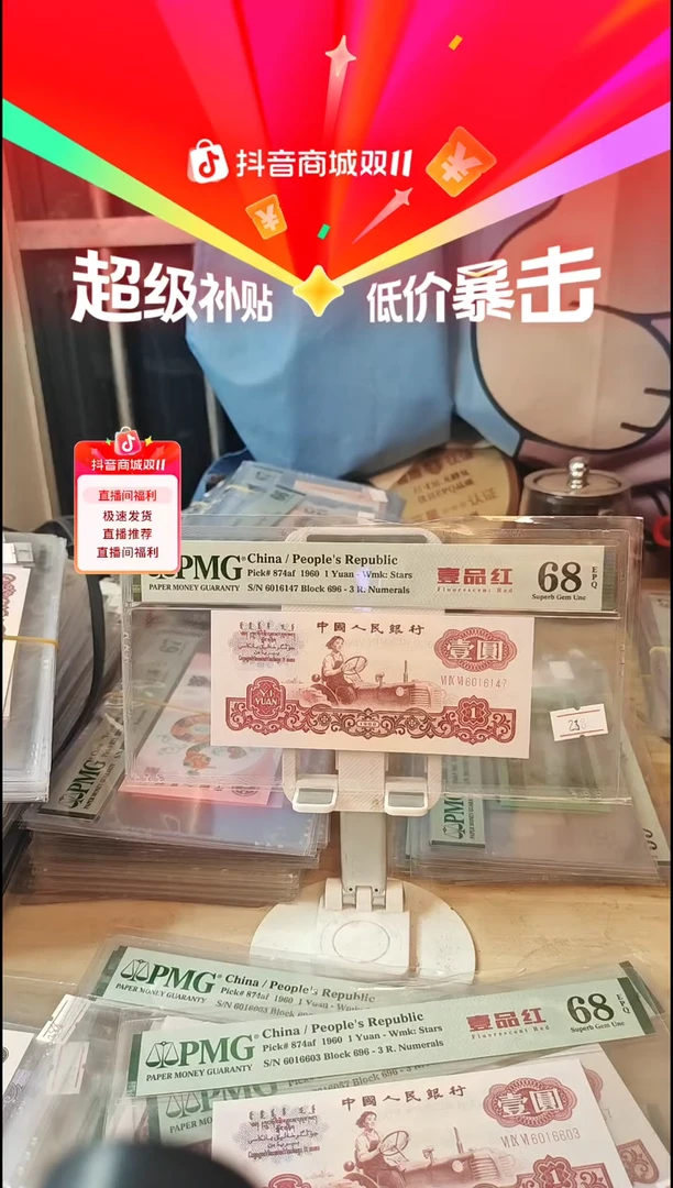 一品红68分带四！！！！