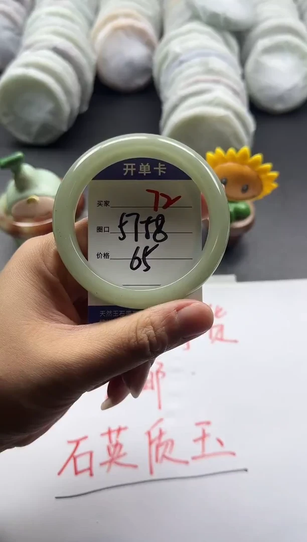 未镶嵌手镯石英质玉72+57/58