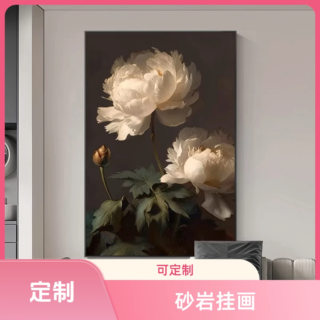 砂岩定制 直播专享链接