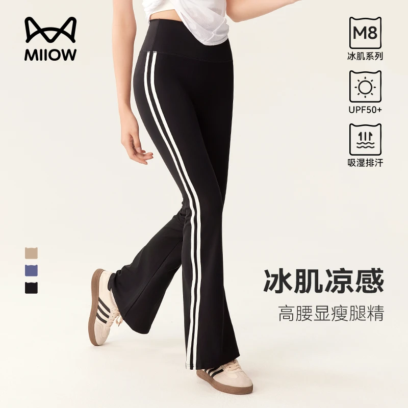 【特惠】猫人凉感中低强双条纹微喇瑜伽裤修身运动休闲舒适显瘦