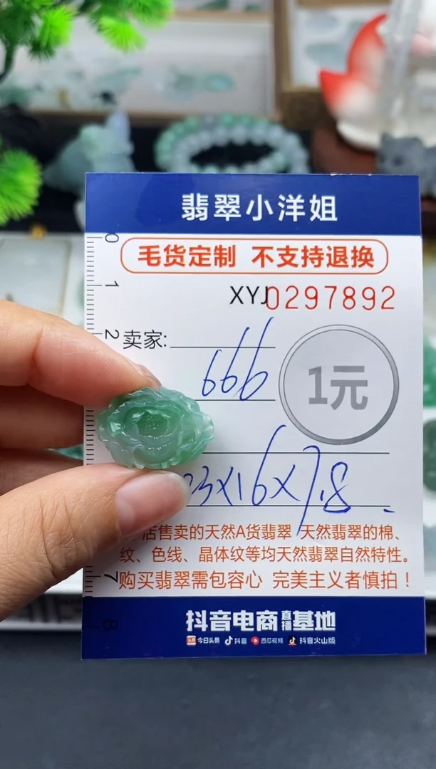 未镶嵌定制翡翠毛货商品 不退换/ 7892