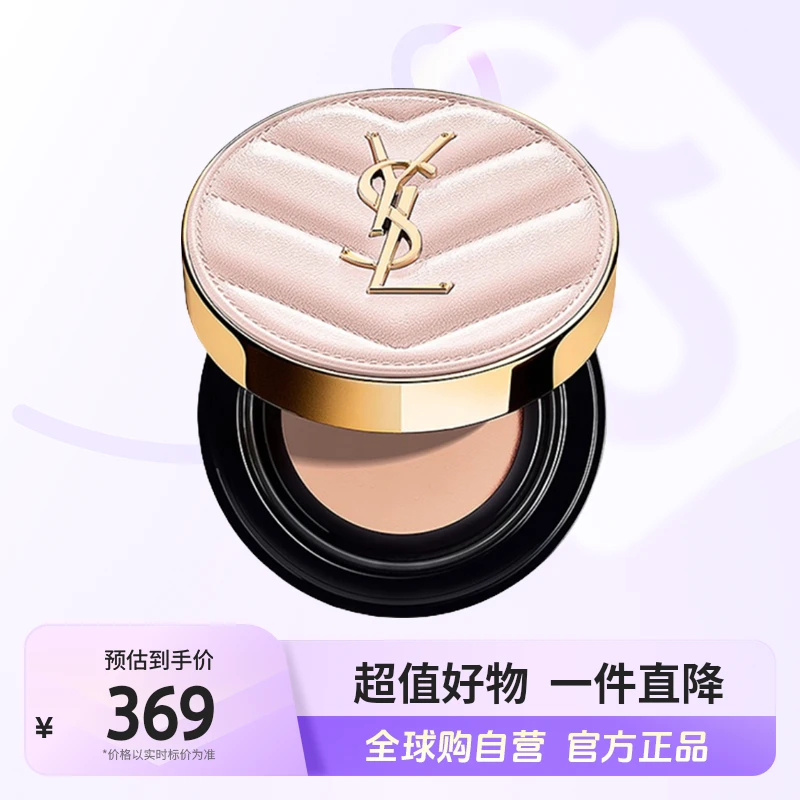 【自营】YSL/圣罗兰 正品 明彩粉光轻垫粉底液BR20色号12g 12g/盒