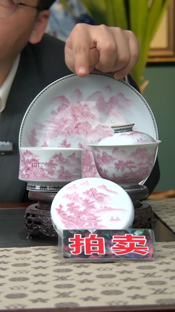 【闪购商品】宝石红山水加边角四件