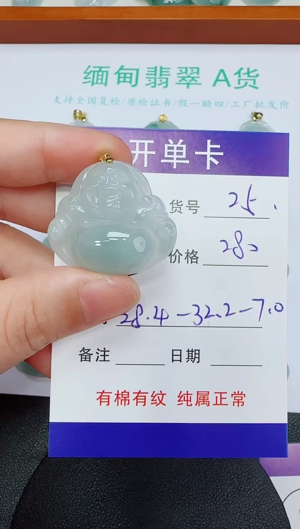 吊坠(赠链)未镶嵌翡翠25