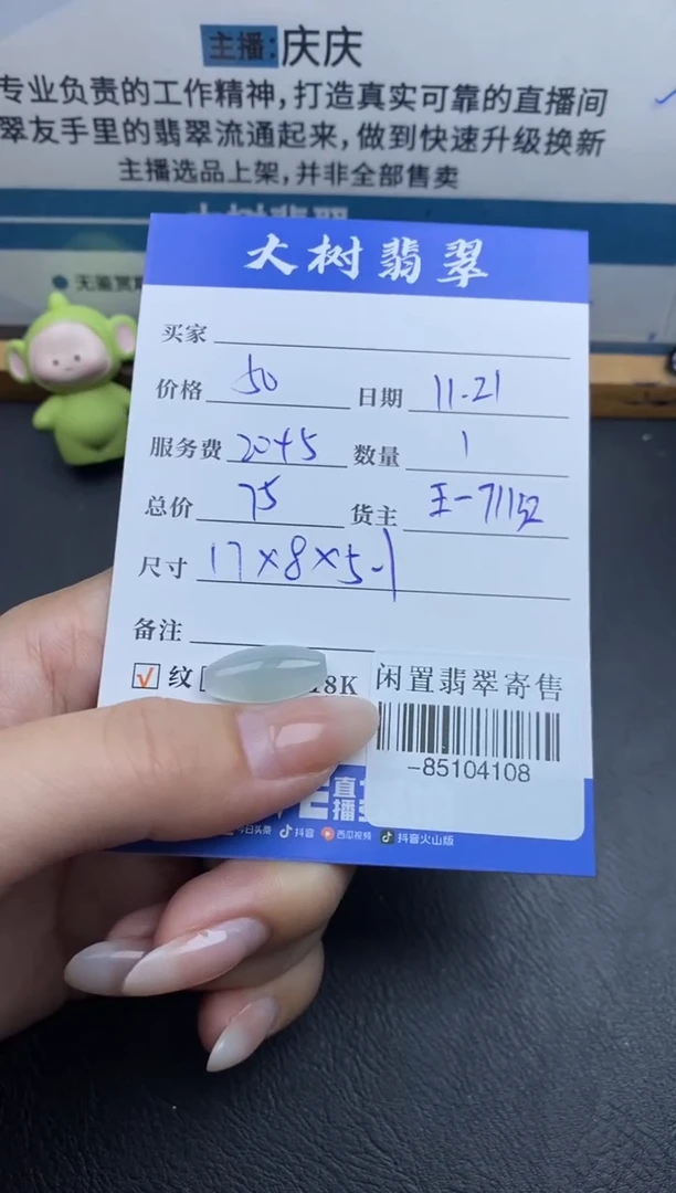 颈饰未镶嵌翡翠多人-85104108