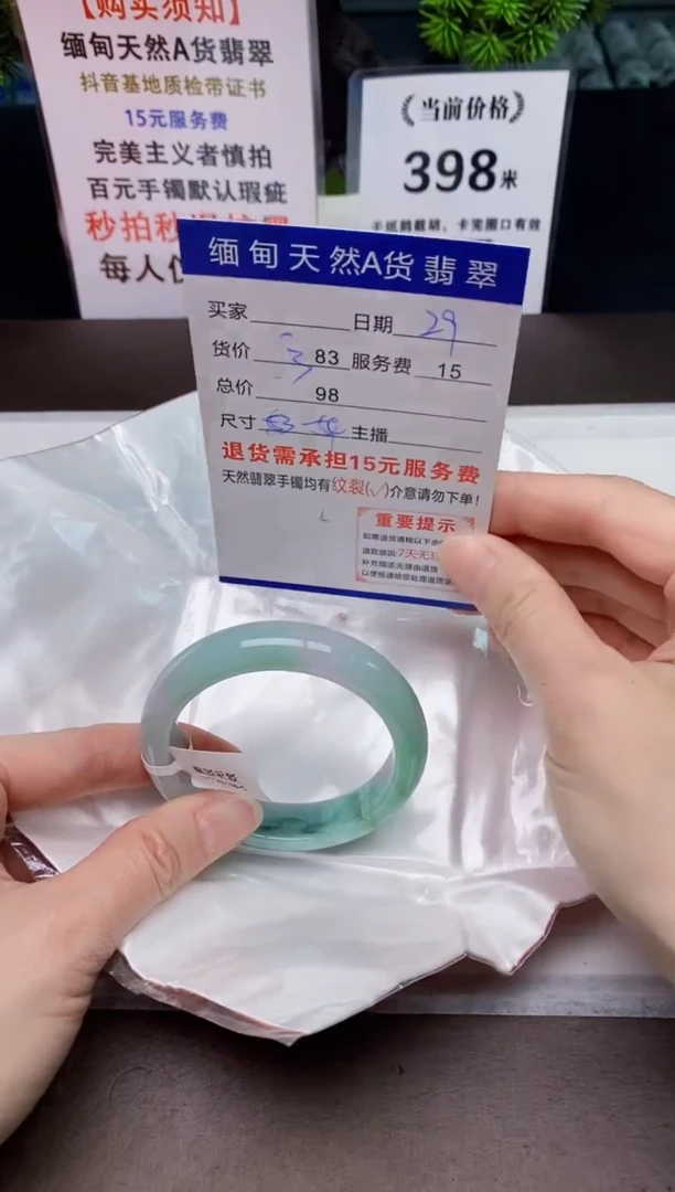 【闪购商品】翡翠手镯未镶嵌29天然A货缅甸翡翠需包容完美主义慎拍