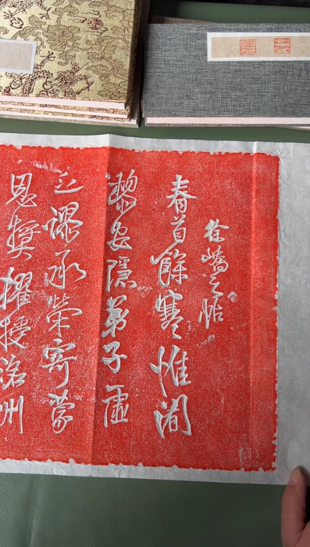 拓片用纸其他拓片