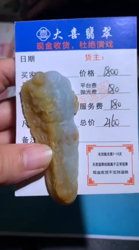 未镶嵌定制翡翠毛货-不退不换