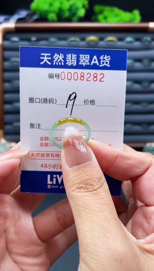 未镶嵌戒指翡翠戒圈