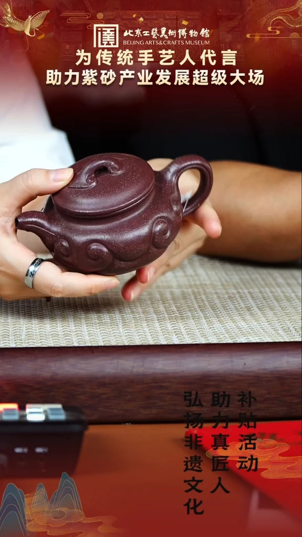 茶壶紫砂62宜兴紫砂非遗助力紫砂产业桃花泥