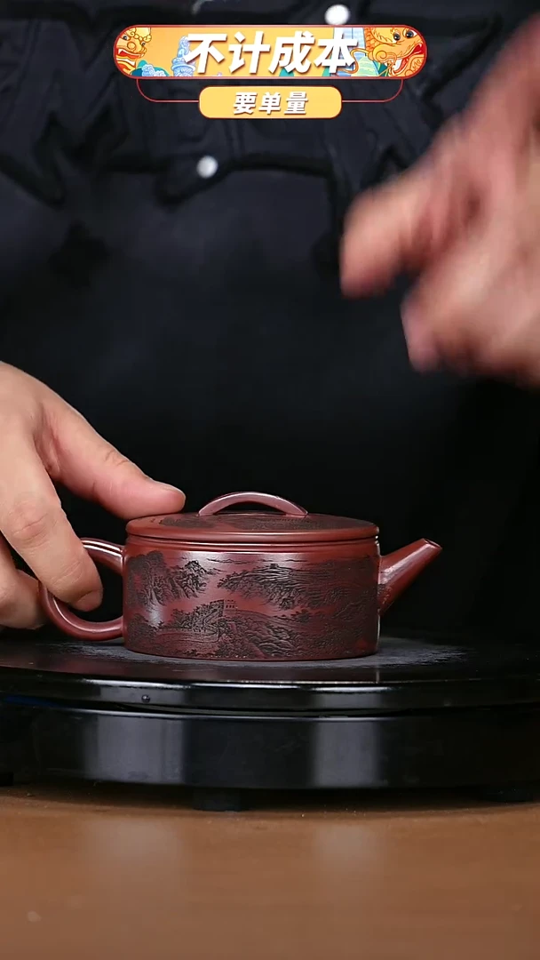 【闪购商品】宜兴原矿高端紫砂