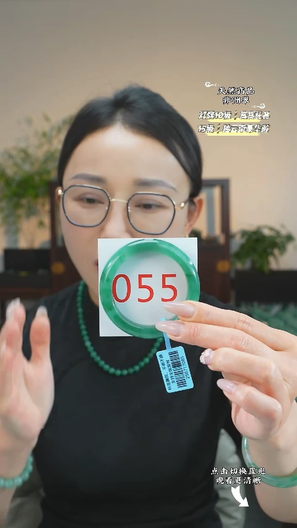 石英质玉（非洲翠）手镯未镶嵌51