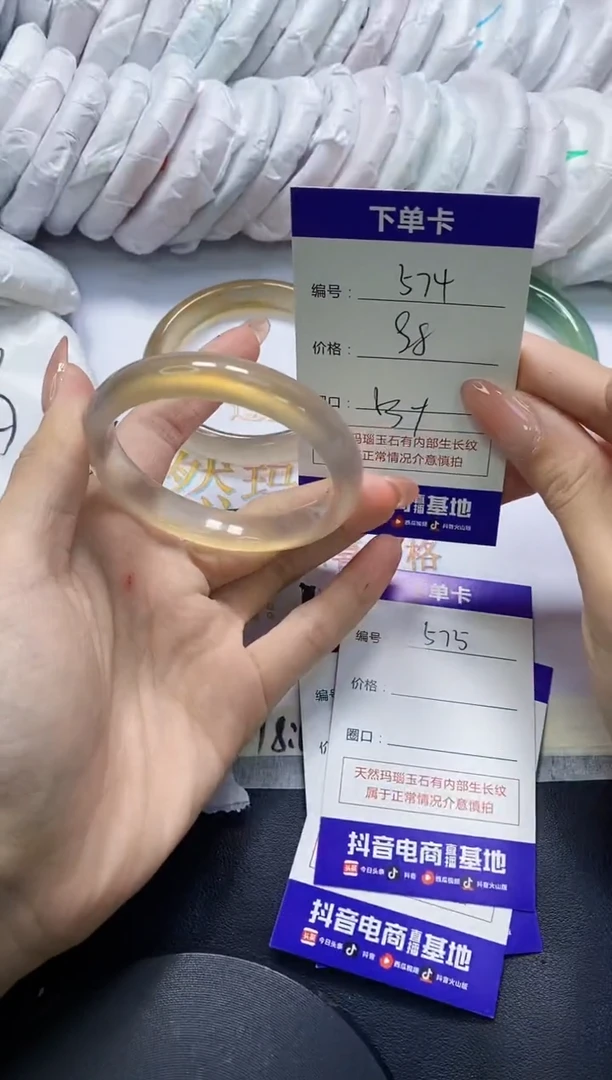 手镯玛瑙/玉髓未镶嵌574