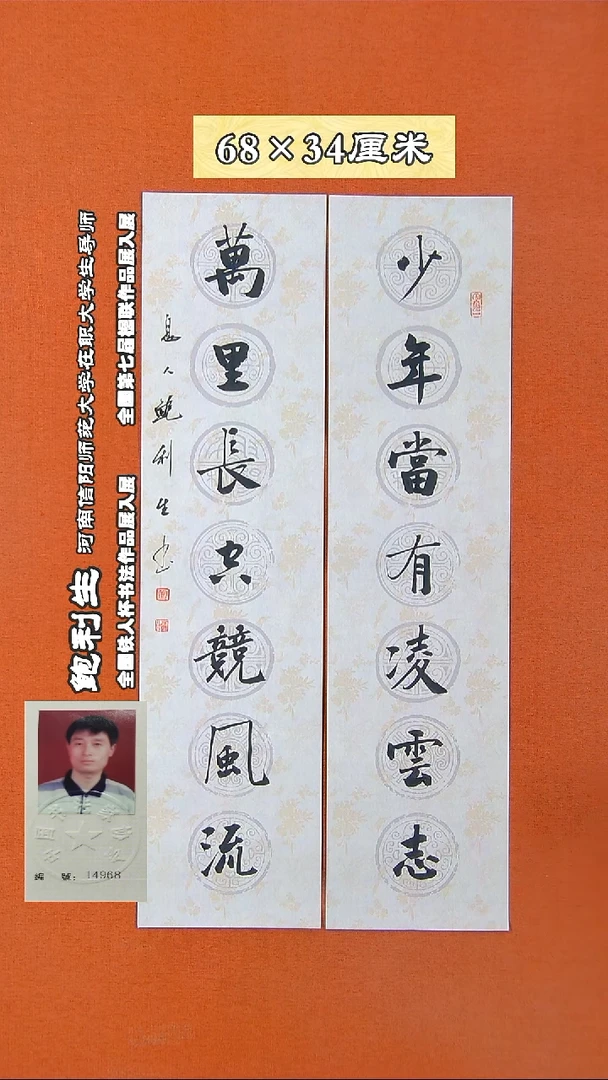 书法16a鲍利生书法作品