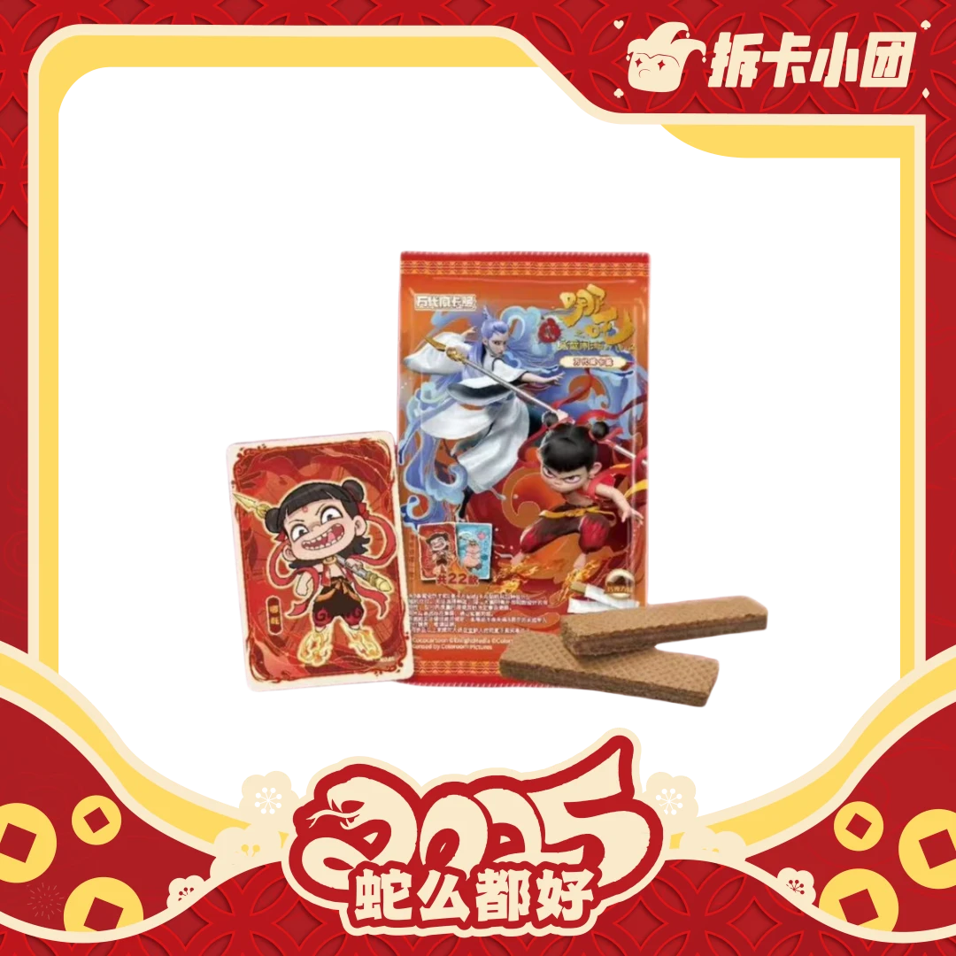 万代 威卡脆 哪吒2 食玩贴纸 正版授权卡牌【团】【拆卡】