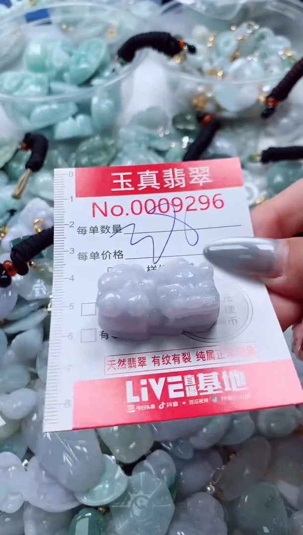 吊坠(不含链)未镶嵌翡翠9596