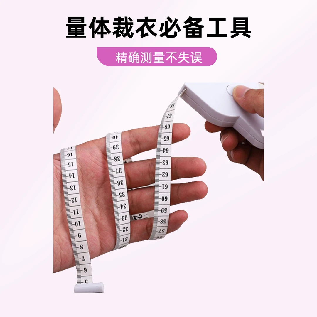健身卷尺家用围度米尺学生随身软皮尺量体腿腰胸三围测量专用尺子