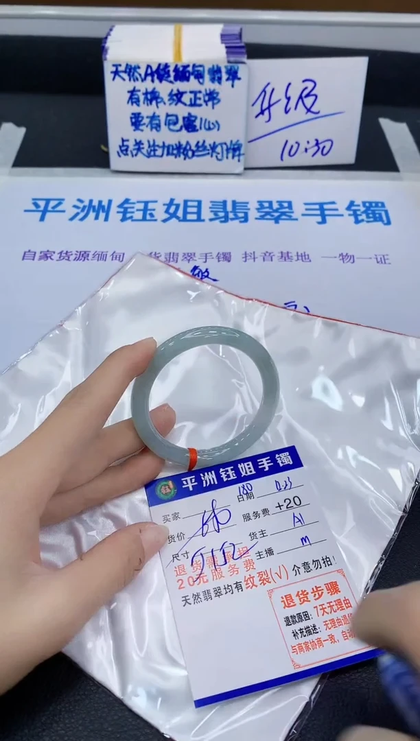 未镶嵌手镯翡翠11