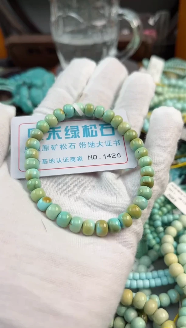 未镶嵌绿松石松石1420
