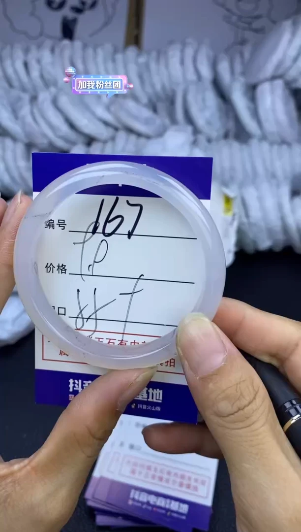 玛瑙/玉髓手镯未镶嵌167