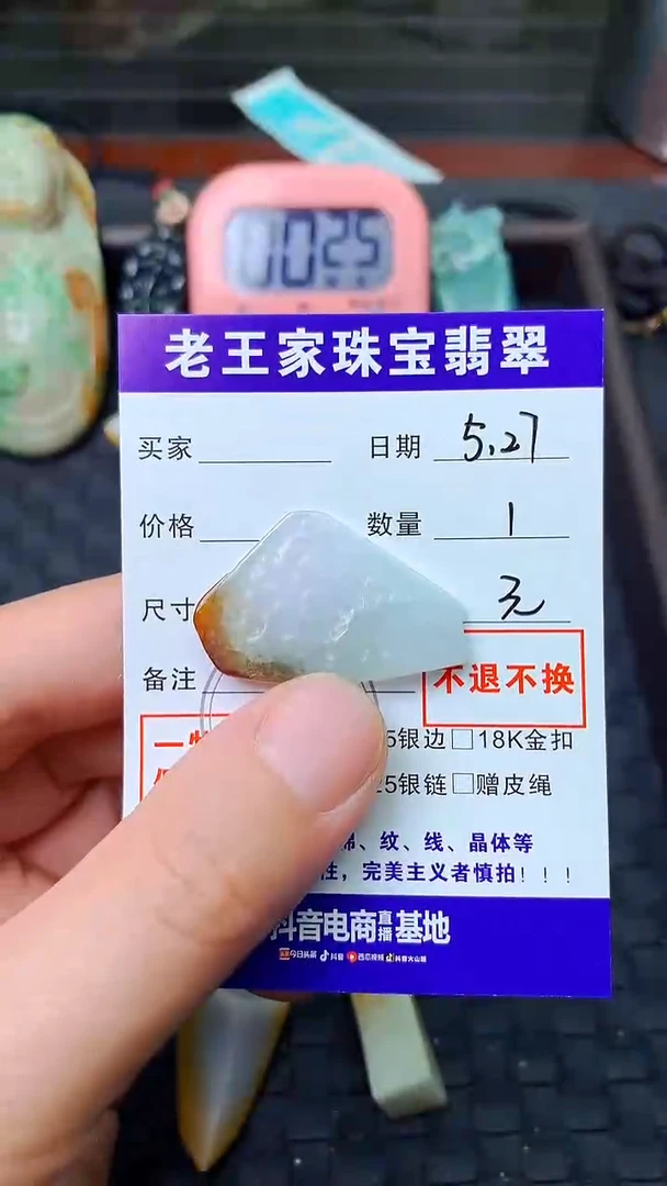 翡翠未镶嵌颈饰料子