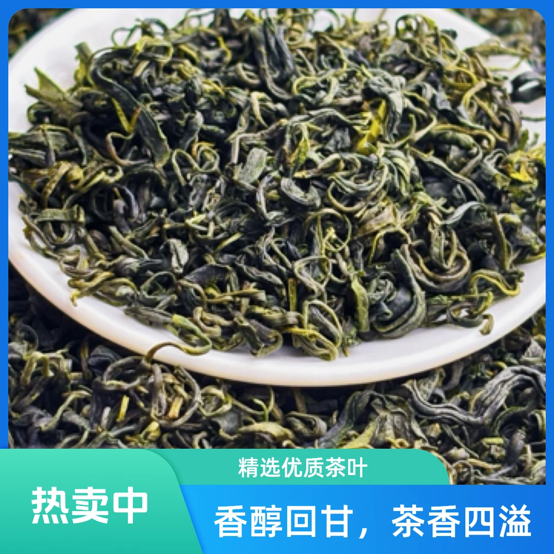 正宗原产地高山手工绿茶香味浓郁醇厚耐泡贵州特产