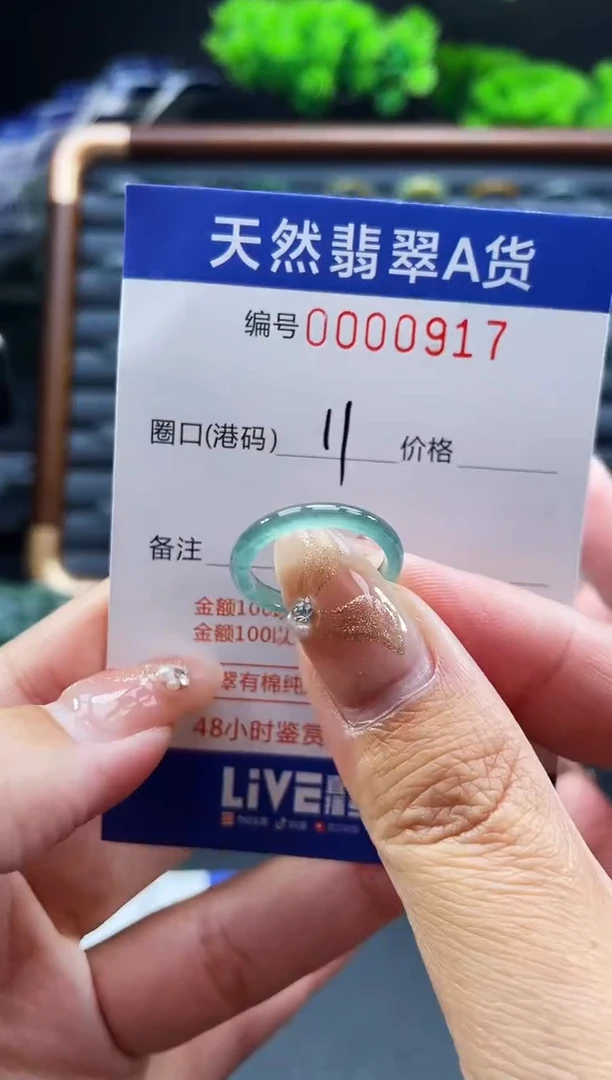 未镶嵌戒指翡翠戒圈