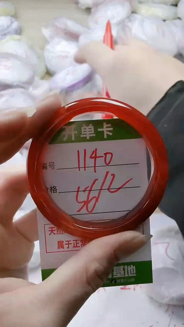【闪购商品】玛瑙/玉髓手镯未镶嵌1140
