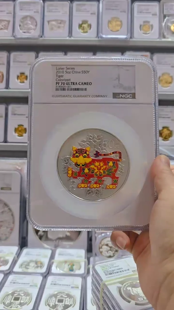 纯银2010年5盎司彩银虎 NGC70 盒证全