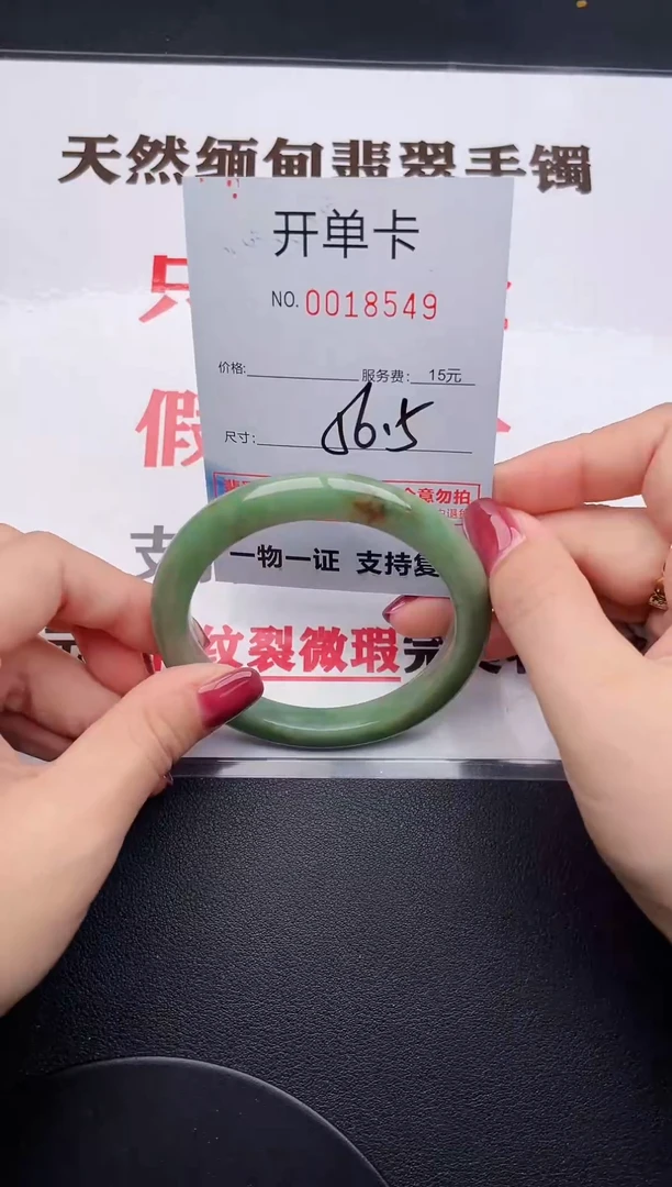 未镶嵌手镯翡翠49