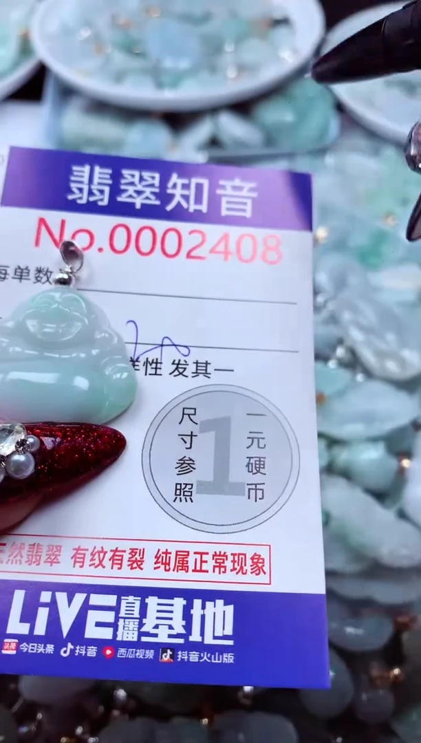 吊坠(不含链)未镶嵌翡翠2408