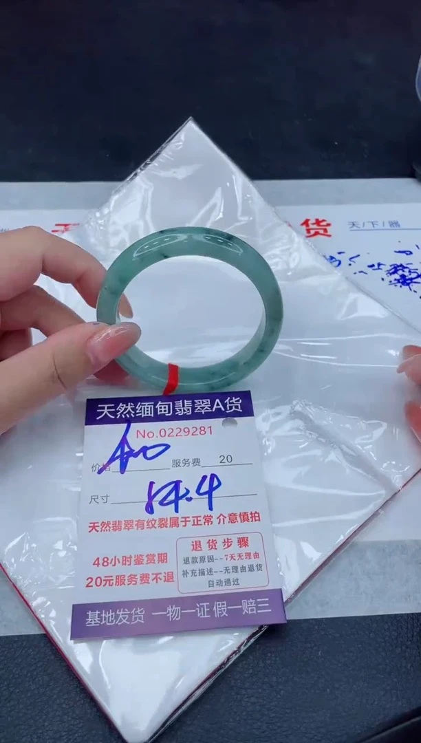 翡翠手镯未镶嵌400.000000