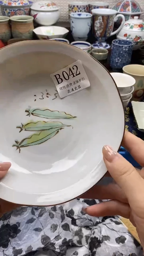 瓷片也****天           B042